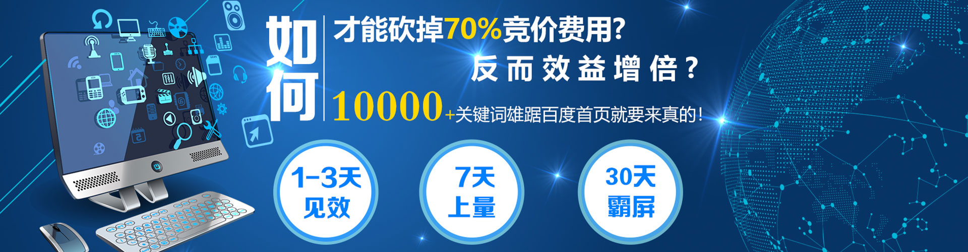 防城港百度竞价排名