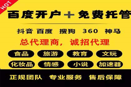 百度竞价托管运营助力企业拓展市场案例